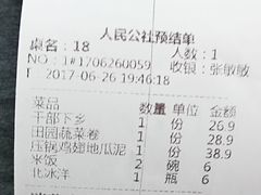 -人民公社大食堂(顺义总店)