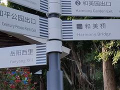 -狐尾山公园