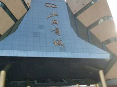 -北国商城