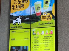 -混果汁(前海嘉里中心店)