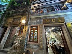 -吴财记面家(大同路店)
