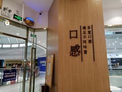 -鲜芋仙(番禺万达广场店)