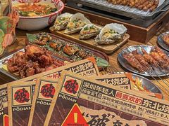 -破店肥哈·东北烧烤·夜宵(南山保利店)