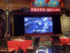 -正阳门饭庄·烤鸭·北京菜(万丰路七里庄店)
