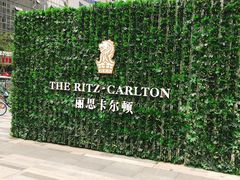 门面-富力丽思卡尔顿酒店·丽轩中餐厅