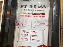 -梁溪琳琅书画院(汇金广场店)