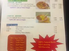 菜单-汕头街四果汤