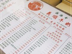 -义顺牛奶公司(新马路老店)
