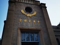 -延安杨家岭革命旧址