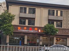 -凯华海鲜火锅·传承三十六年