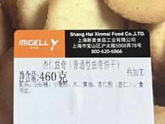 -新麦西饼(广东路店)