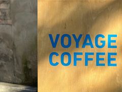 -VOYAGE COFFEE 咖啡烘焙工坊店(798艺术区店)