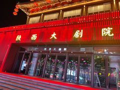 -大唐不夜城
