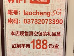 -老城红焖羊肉(老步行街店)