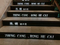 -珍藏湘约(科技园店)