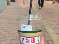 -荔園 LaiYuen