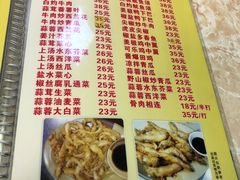 菜单-贞姨美食·老字号海鲜大排档