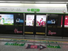 -近江(地铁站)
