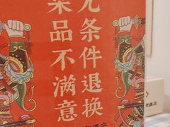 -村长家的疙瘩汤(淄博路店)