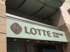 -乐天免税店(明洞店)