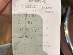 -南来顺饭庄·清真(南菜园店)