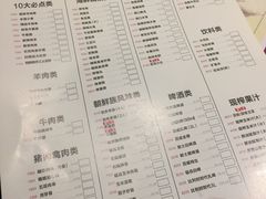 菜单-丰茂烤串(六里桥店)