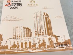 -汗腾格里·风味餐厅(新疆驻京办店)