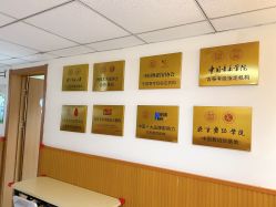 -天津市儿童医院(河西马场院区)