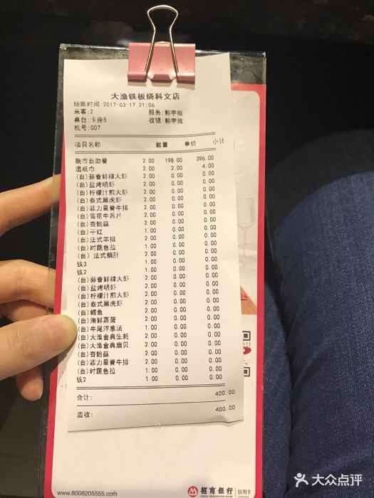 铁板饭价格表图片图片