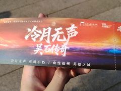 -聚春园驿馆(福州三坊七巷店)