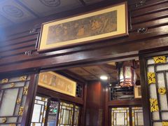 -老浒记烤鸭-北京菜(琉璃厂店)