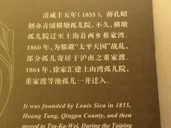 -土山湾博物馆