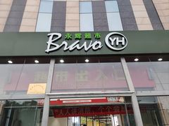 -永辉超市(回龙观店)