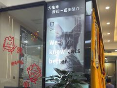 -半岛宠物医院24小时(西派城店)