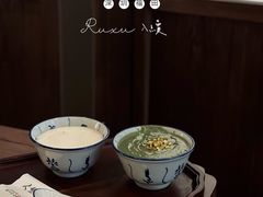 -RUXU入续糖水铺与包(卓悦中心店)