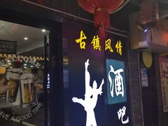 -观桥阁(锦溪店)