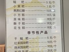 -禾生粑粑坊(陕西路店)