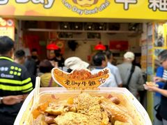 -老day牛杂(官也街总店)