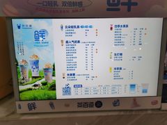 -茶百道(龙阳广场店)