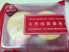 -路西仕·手作西点(气象台路店)