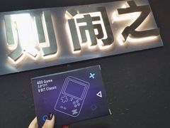 -LIENOW来闹密室剧本推理&狼人杀(李家村万达广场店)