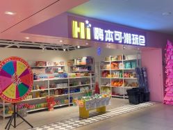 -嗨本可潮玩仓(大兴大悦春风里店)