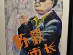 -上海电影博物馆