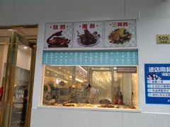 门面-老盛兴汤包馆(安波店)