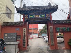 -汝州市汝瓷博物馆