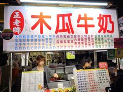 -六合夜市