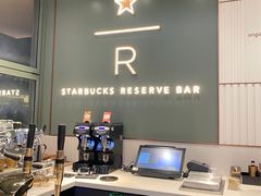 -星巴克臻选(深圳海上世界店)