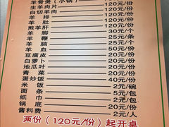 -阿婆东山羊肉店(鸿港海鲜批发市场店)