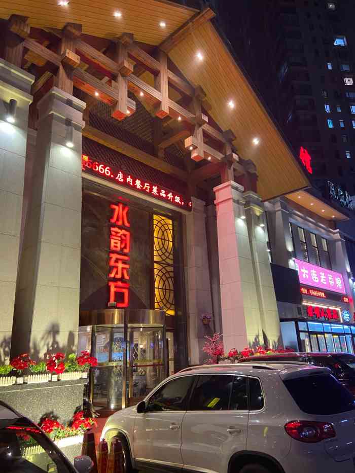 大连水韵东方休闲洗浴-"在附近看电影,想洗澡,大众搜到的地儿,第.
