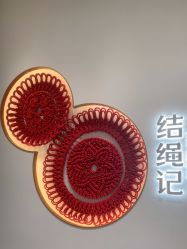 -结绳记(西北旺万象汇店)